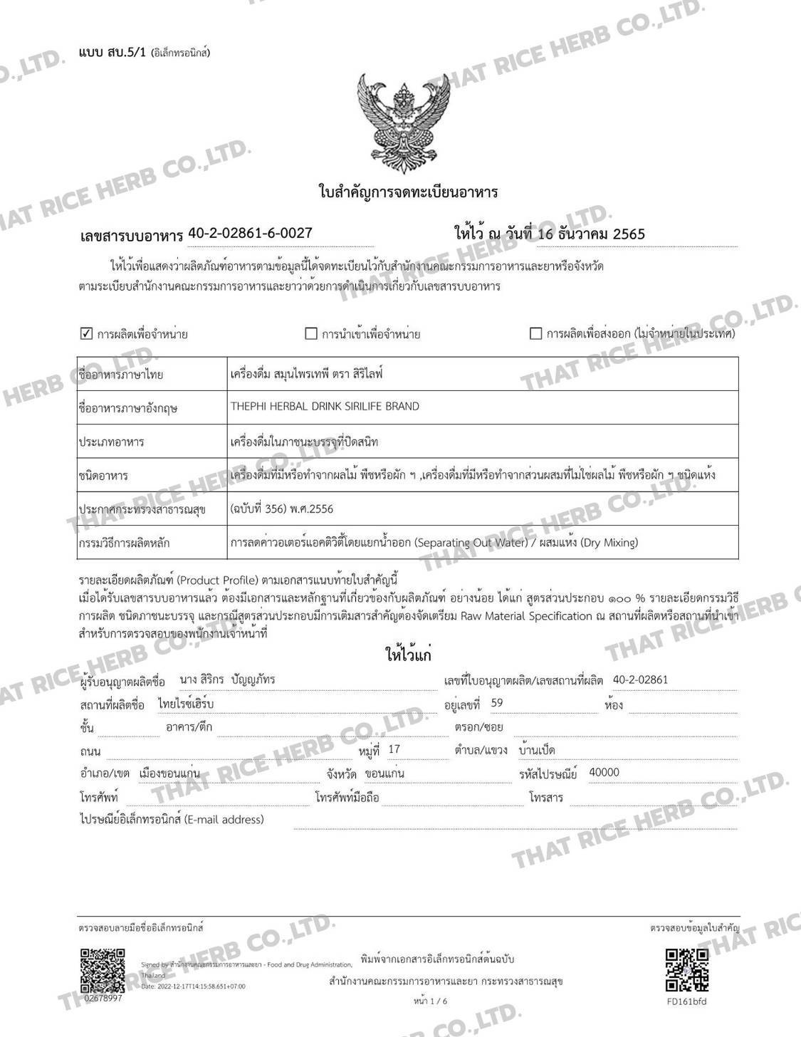 Thailand FDA Registration Certificate